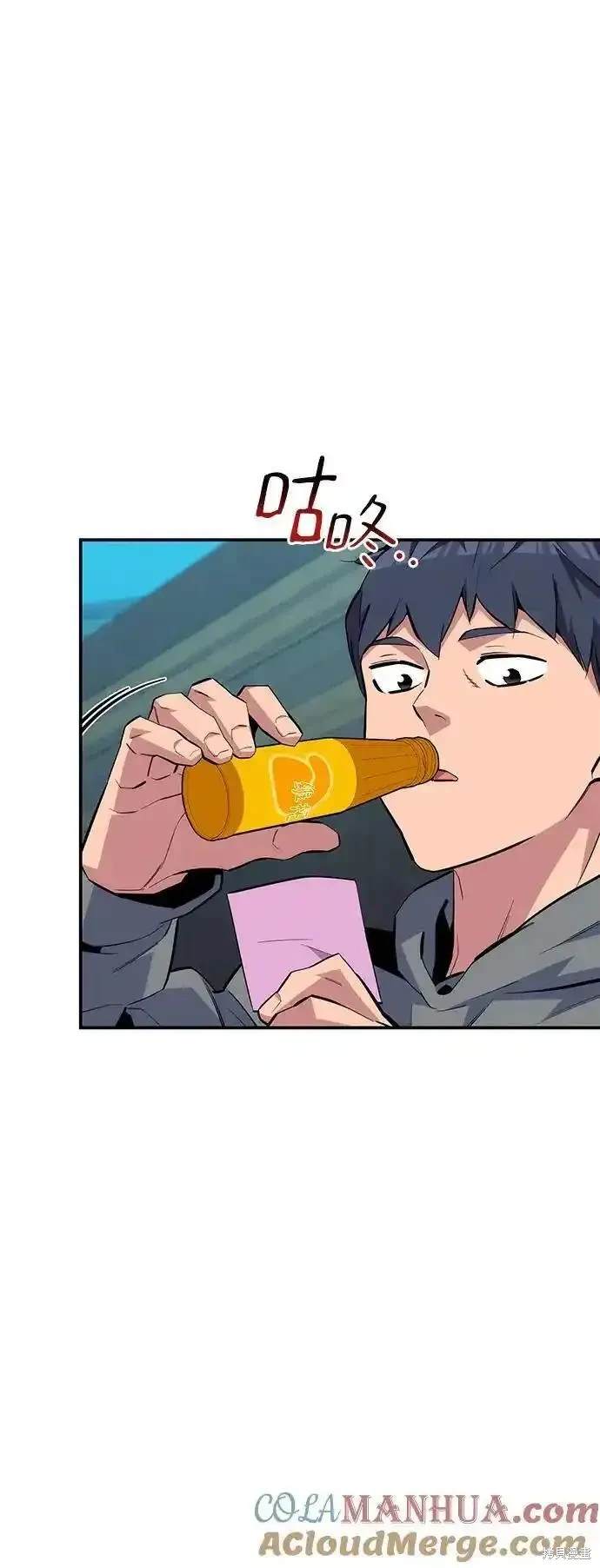 用分身自动狩猎 第74话 第57页