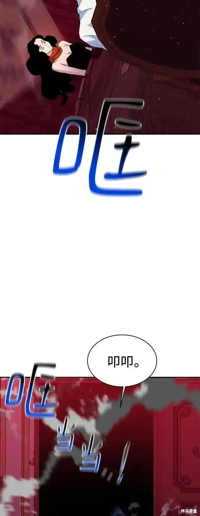 用分身自动狩猎 第74话 第73页