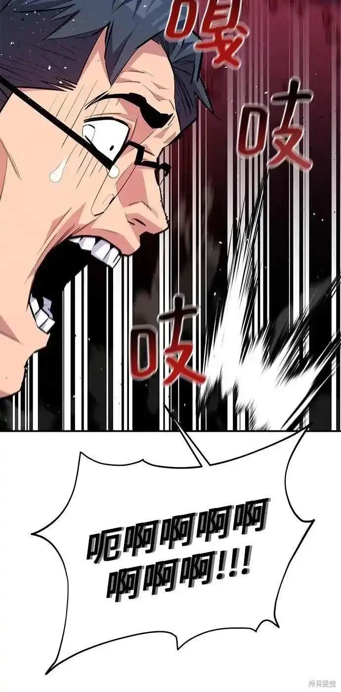 用分身自动狩猎 第75话 第16页