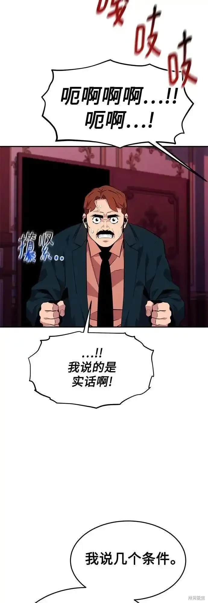 用分身自动狩猎 第75话 第22页