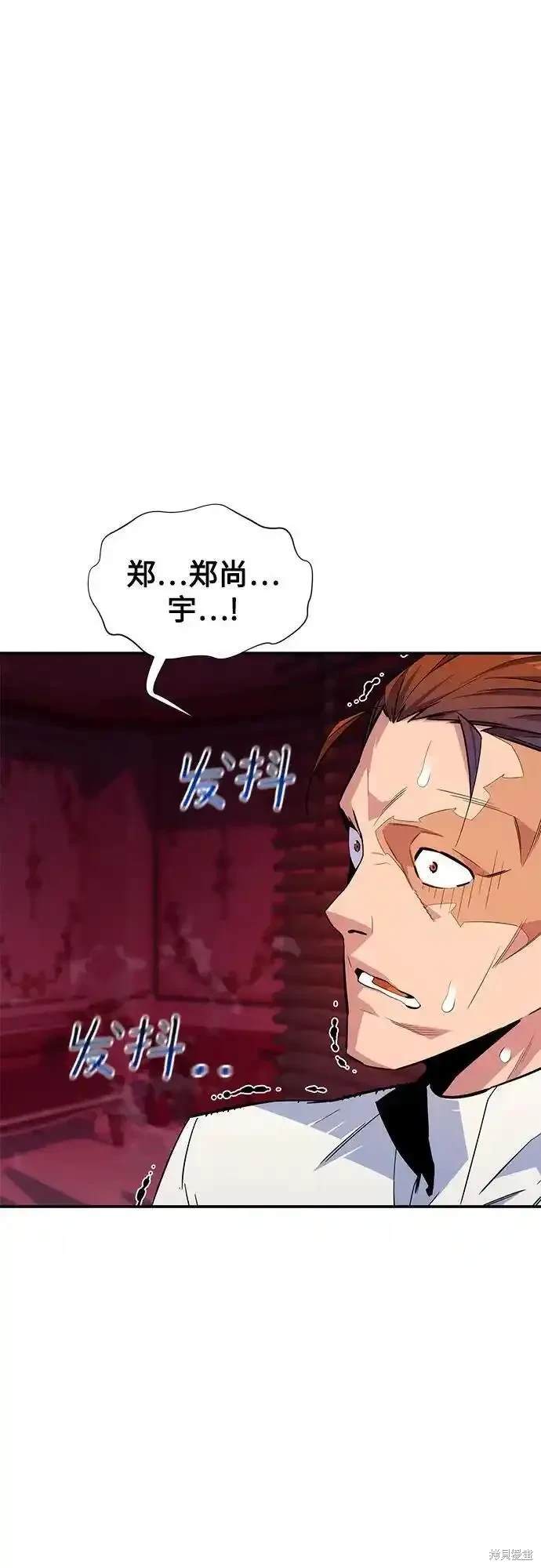 用分身自动狩猎 第75话 第4页