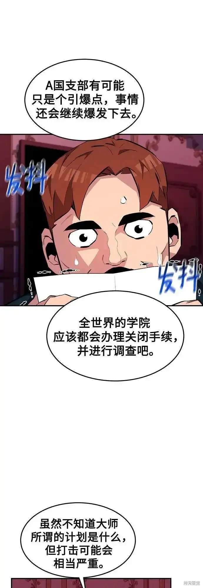 用分身自动狩猎 第75话 第35页