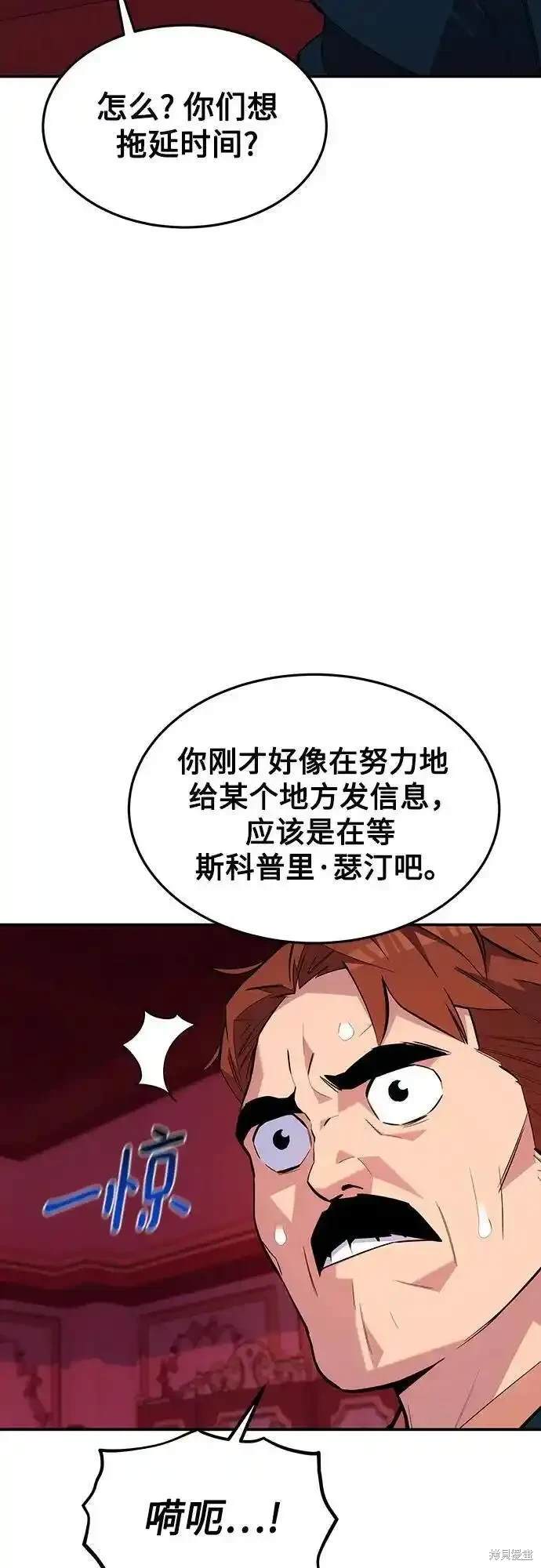 用分身自动狩猎 第75话 第38页