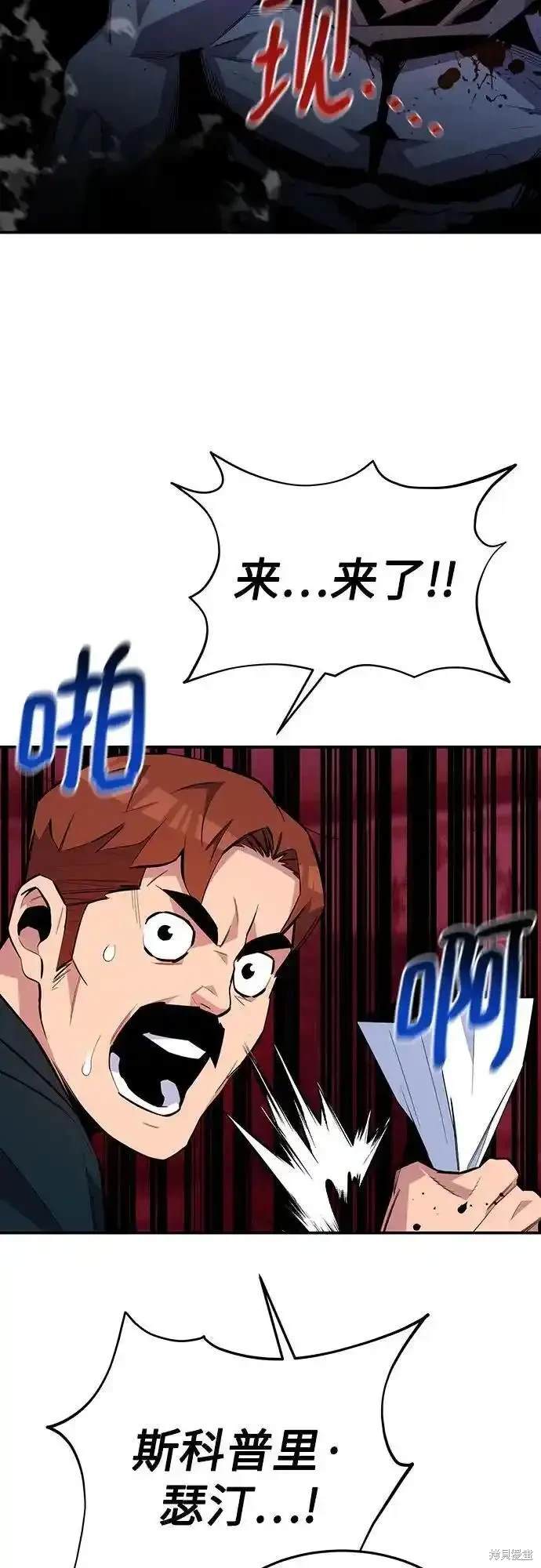 用分身自动狩猎 第75话 第41页