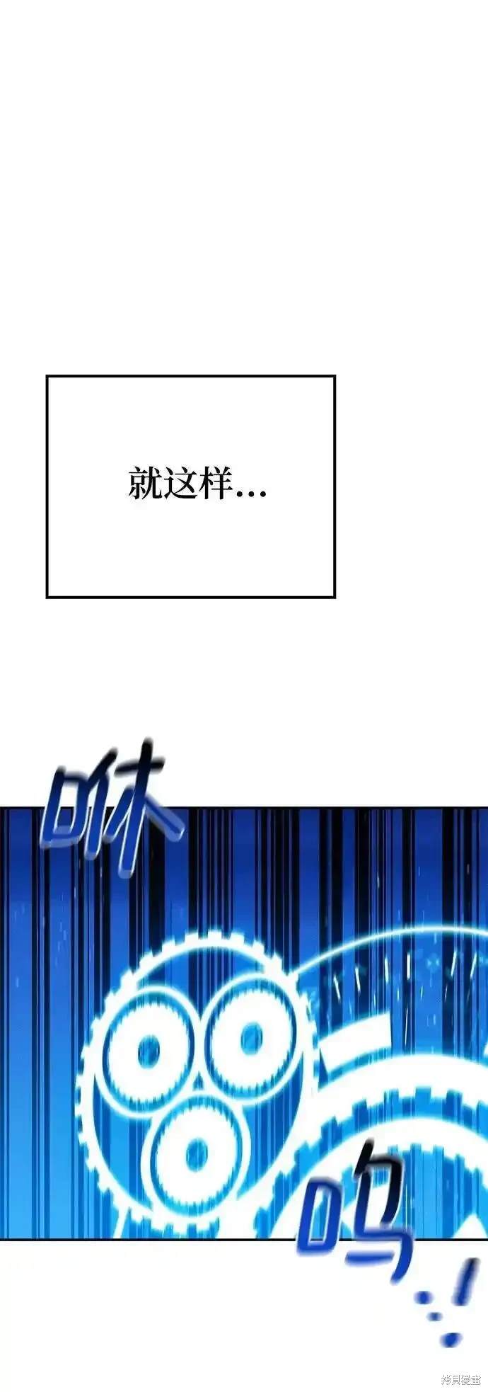 用分身自动狩猎 第75话 第59页