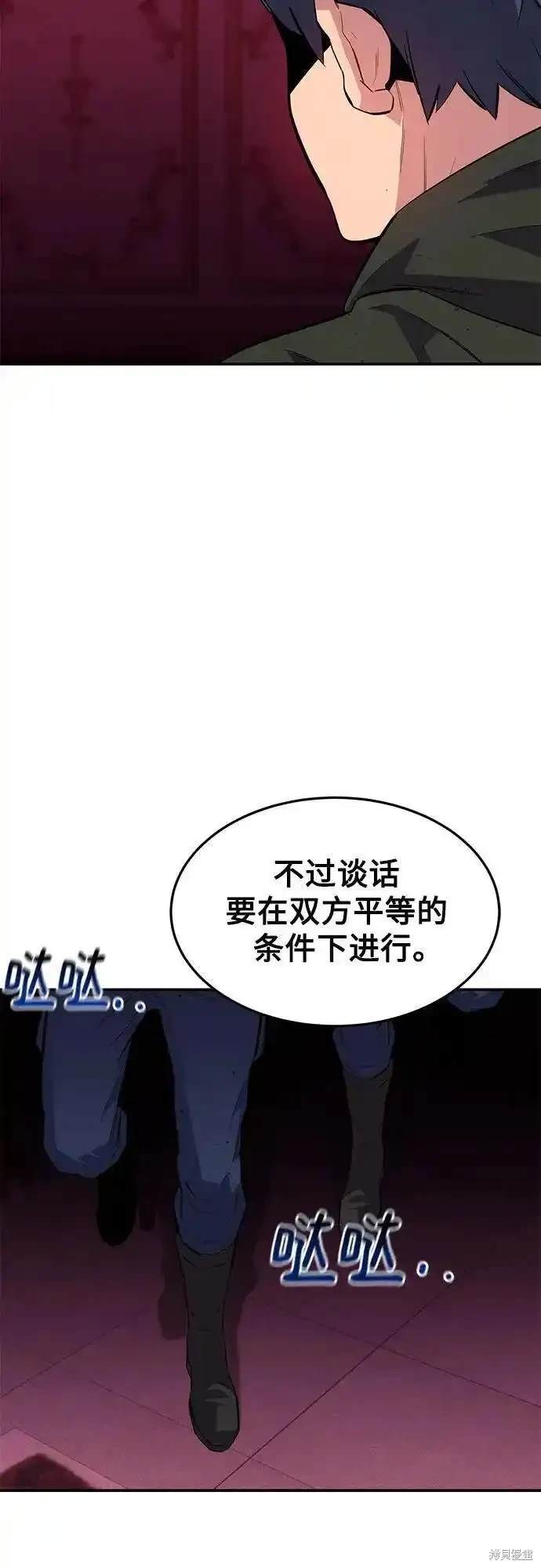 用分身自动狩猎 第75话 第7页