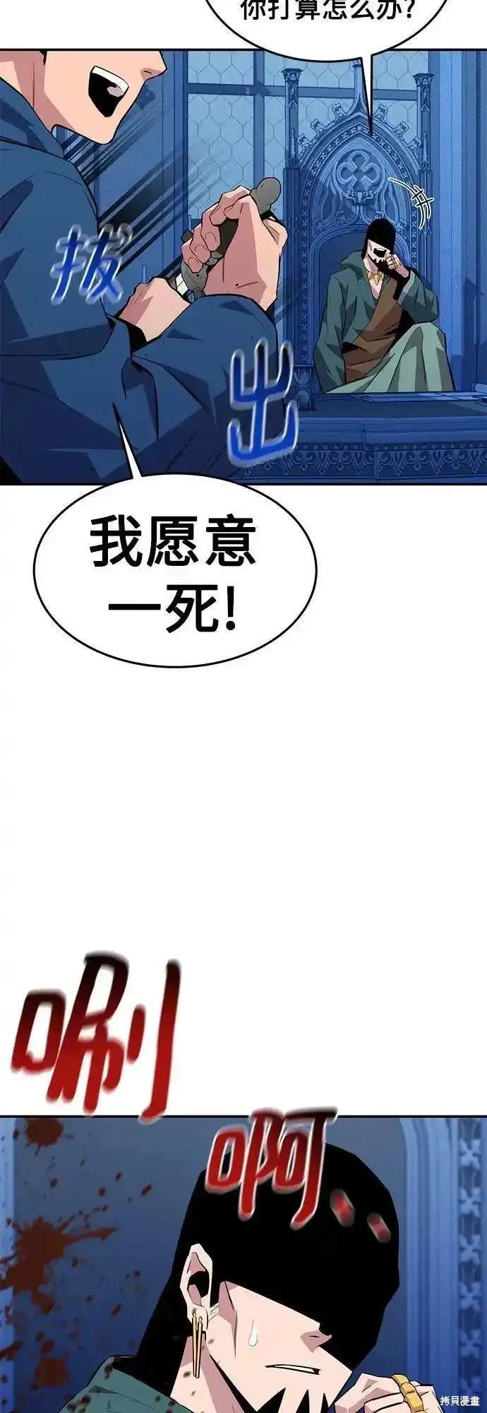 用分身自动狩猎 第75话 第73页