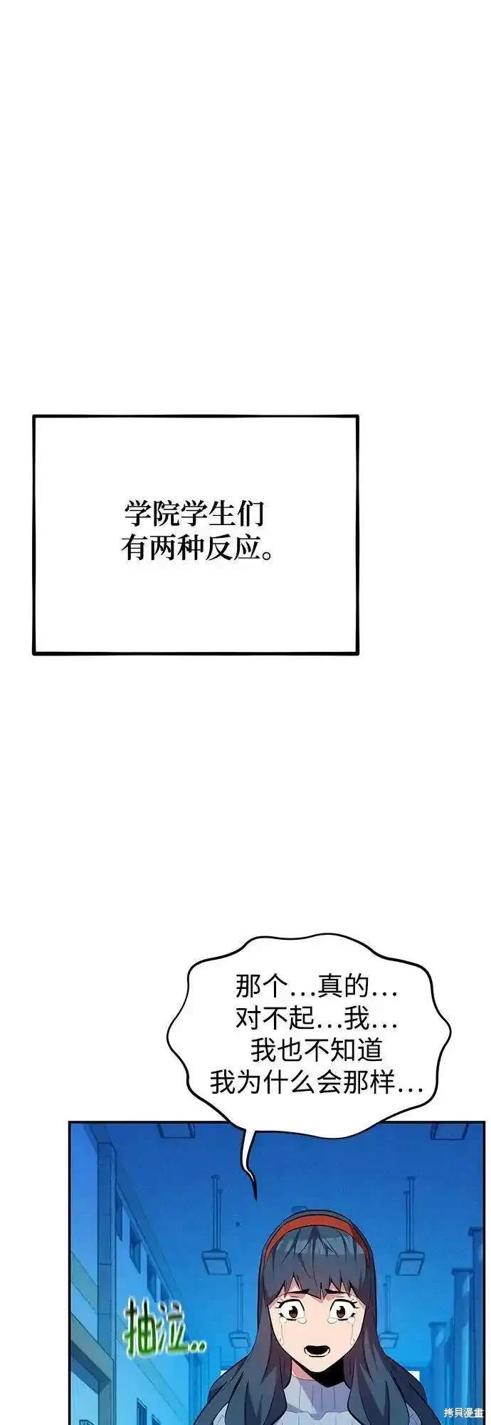用分身自动狩猎 第76话 第1页