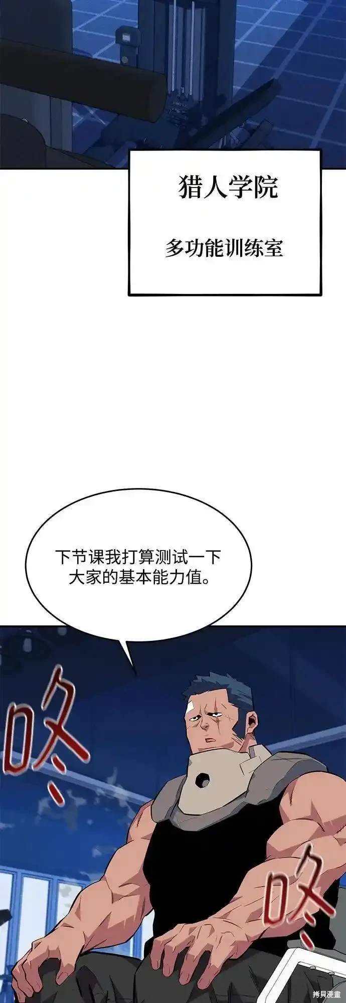 用分身自动狩猎 第76话 第11页