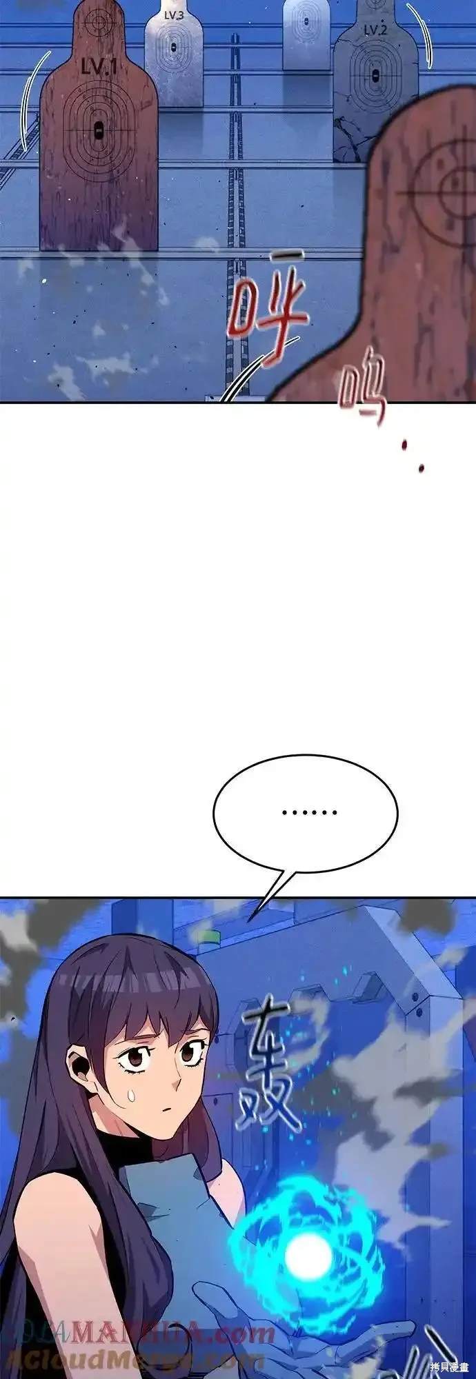 用分身自动狩猎 第76话 第15页