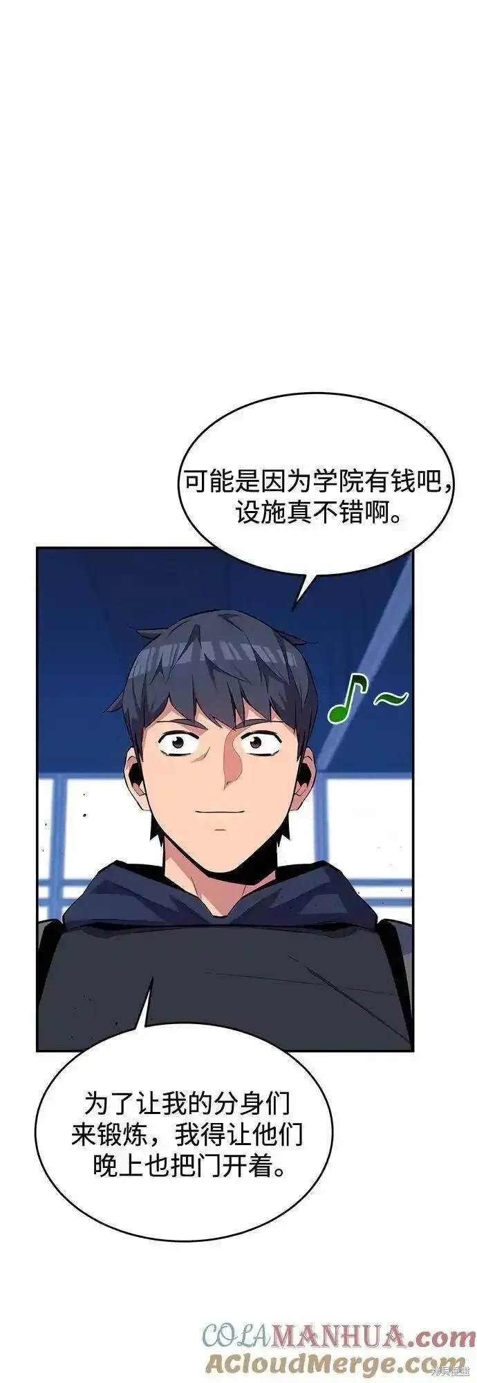 用分身自动狩猎 第76话 第33页