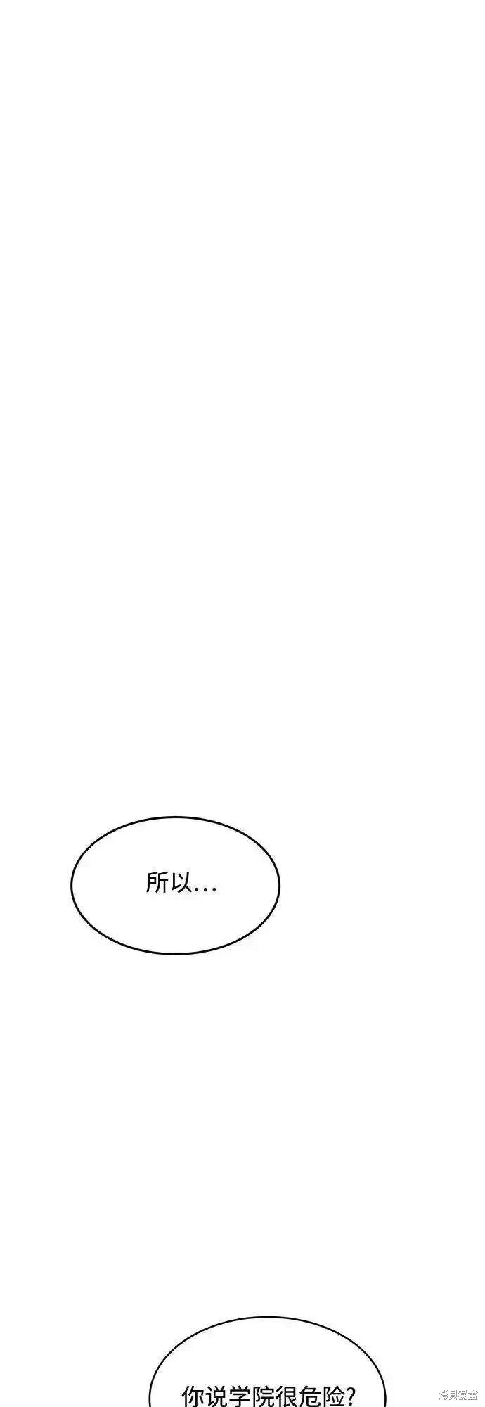 用分身自动狩猎 第76话 第35页
