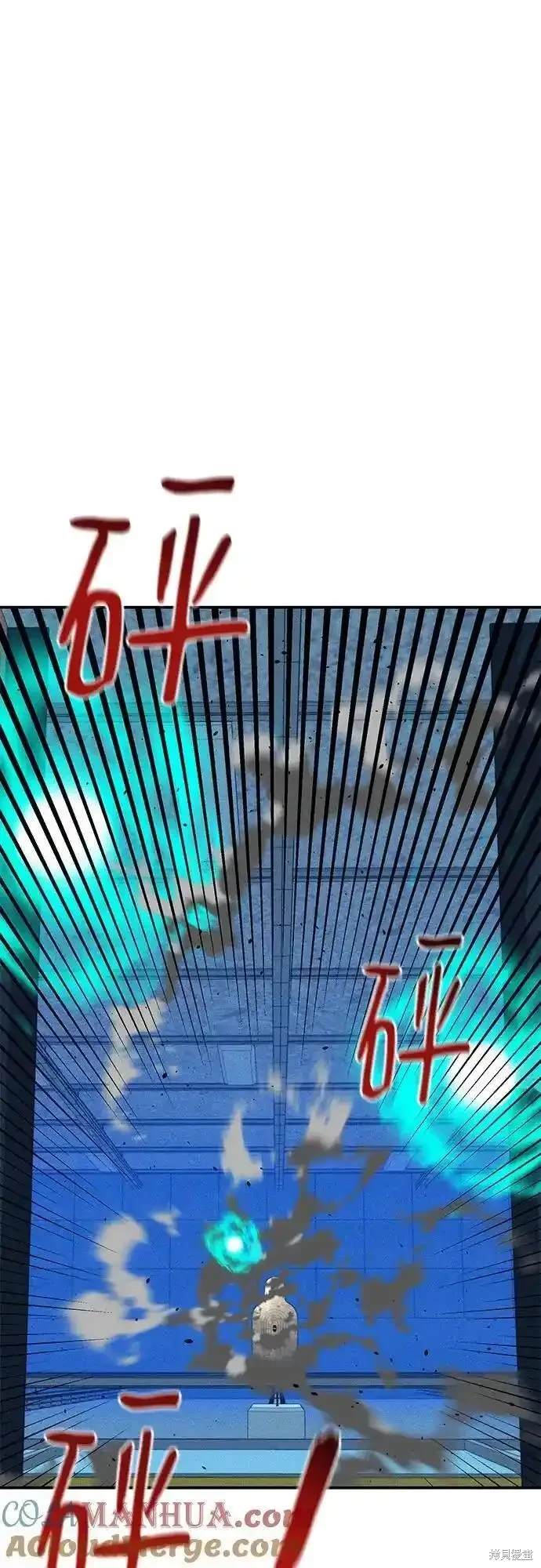 用分身自动狩猎 第76话 第45页
