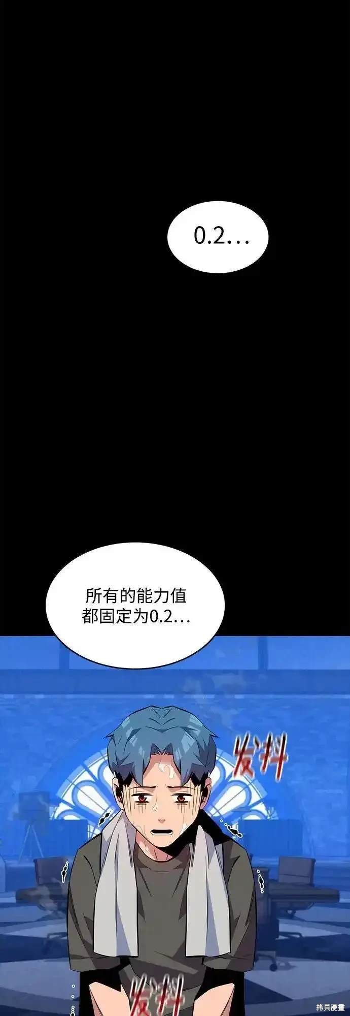 用分身自动狩猎 第77话 第25页