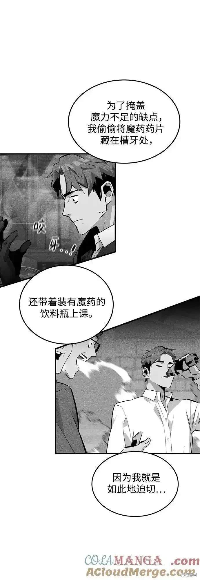 用分身自动狩猎 第77话 第36页