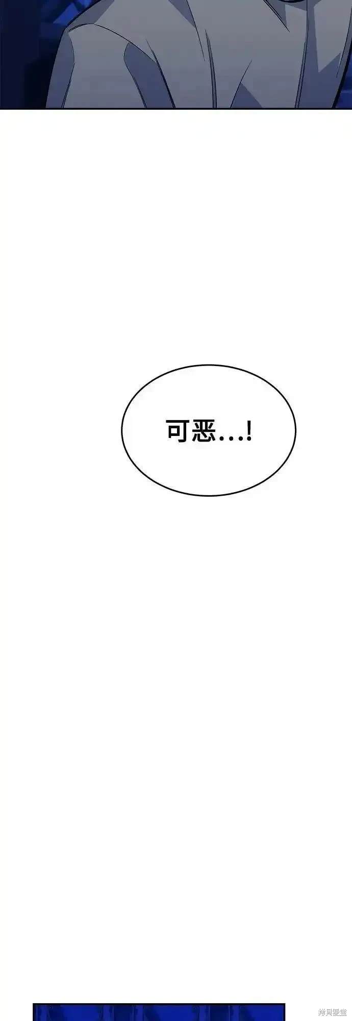 用分身自动狩猎 第77话 第47页