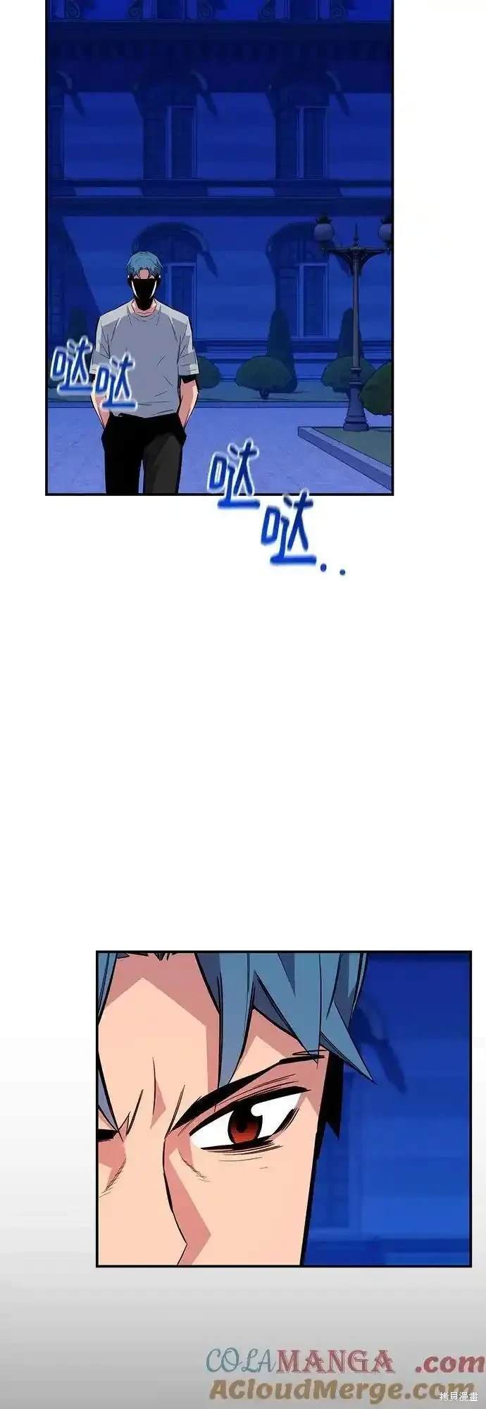 用分身自动狩猎 第77话 第48页