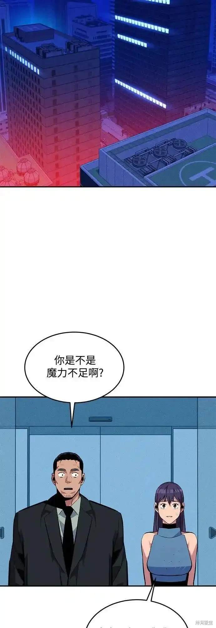 用分身自动狩猎 第77话 第58页
