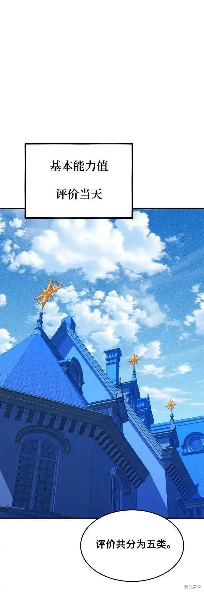 用分身自动狩猎 第77话 第62页