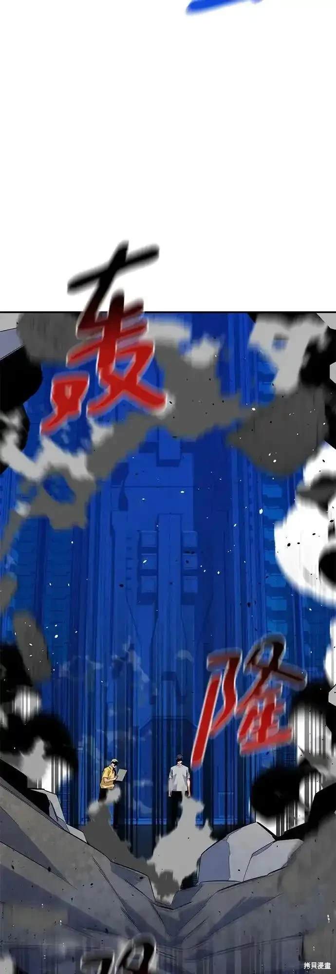 用分身自动狩猎 第78话 第35页