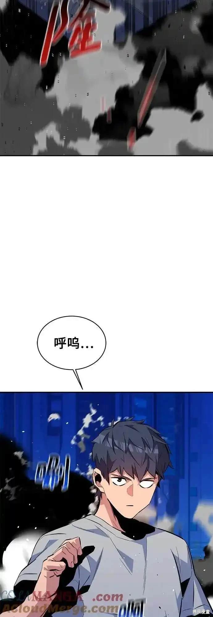 用分身自动狩猎 第78话 第36页