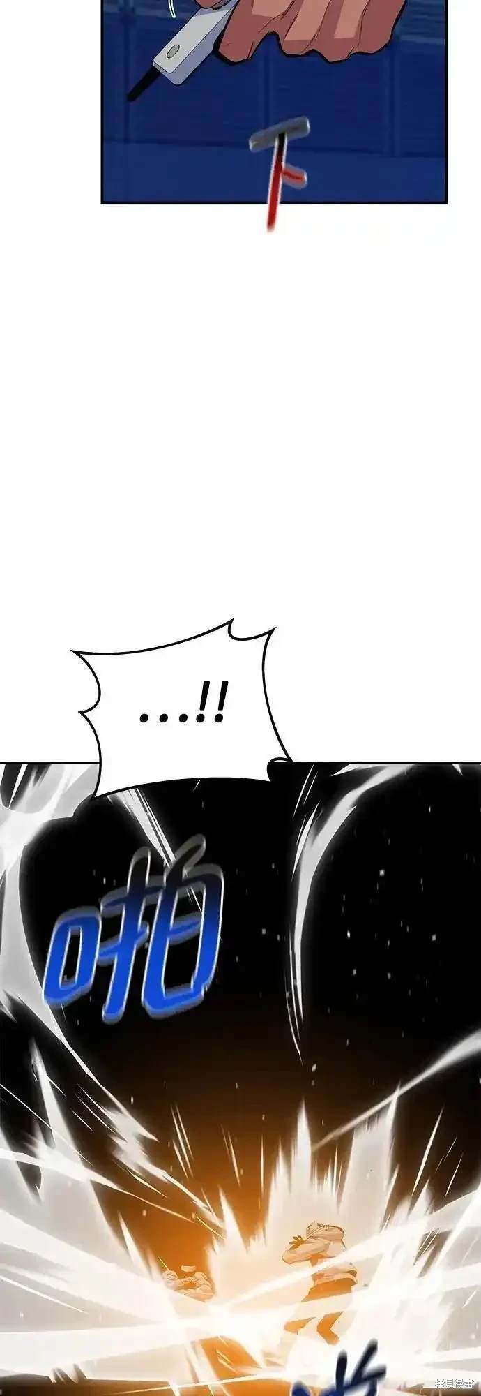 用分身自动狩猎 第78话 第70页