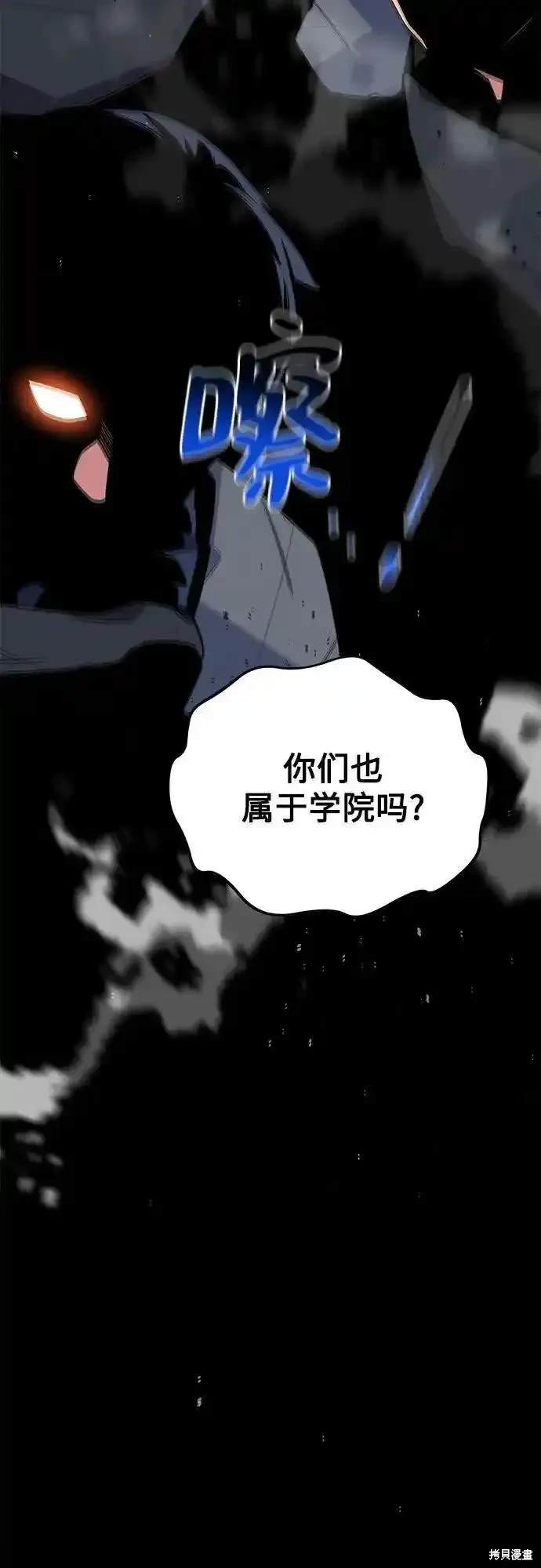 用分身自动狩猎 第78话 第76页