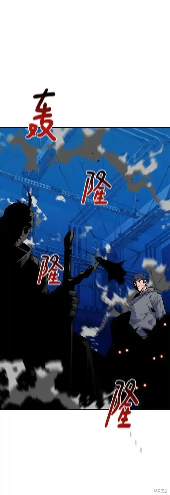 用分身自动狩猎 第79话 第1页