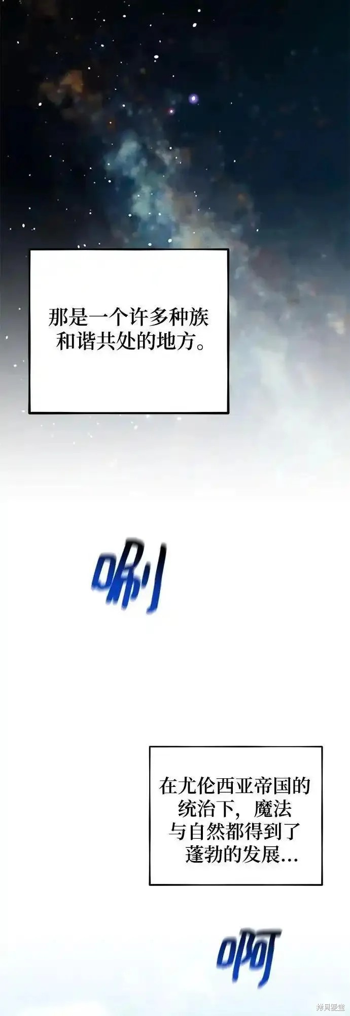 用分身自动狩猎 第79话 第14页