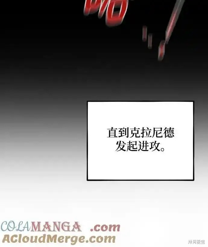 用分身自动狩猎 第79话 第18页
