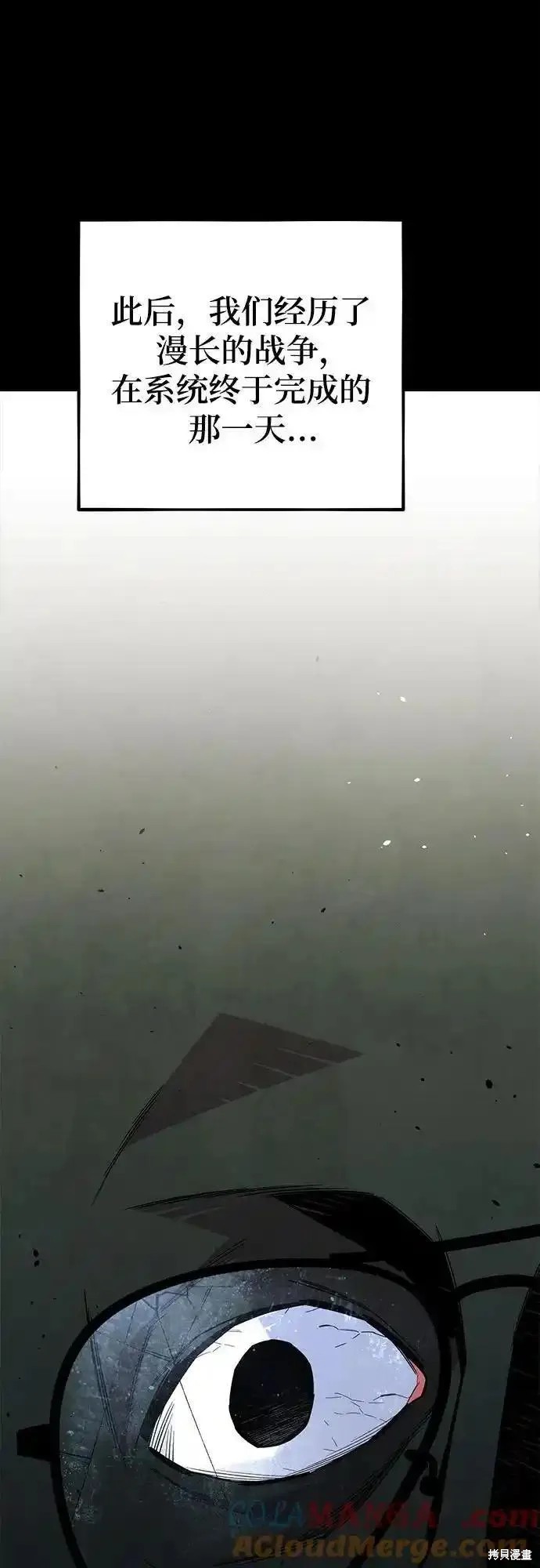 用分身自动狩猎 第79话 第36页