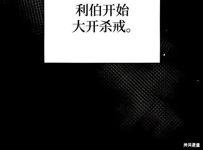 用分身自动狩猎 第79话 第38页