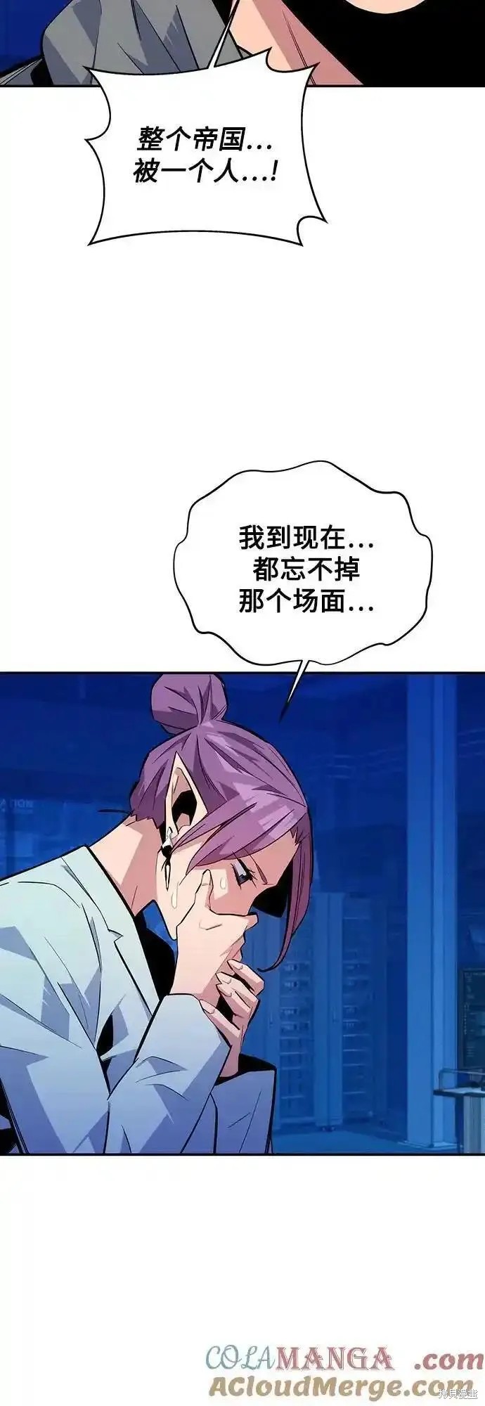 用分身自动狩猎 第79话 第45页