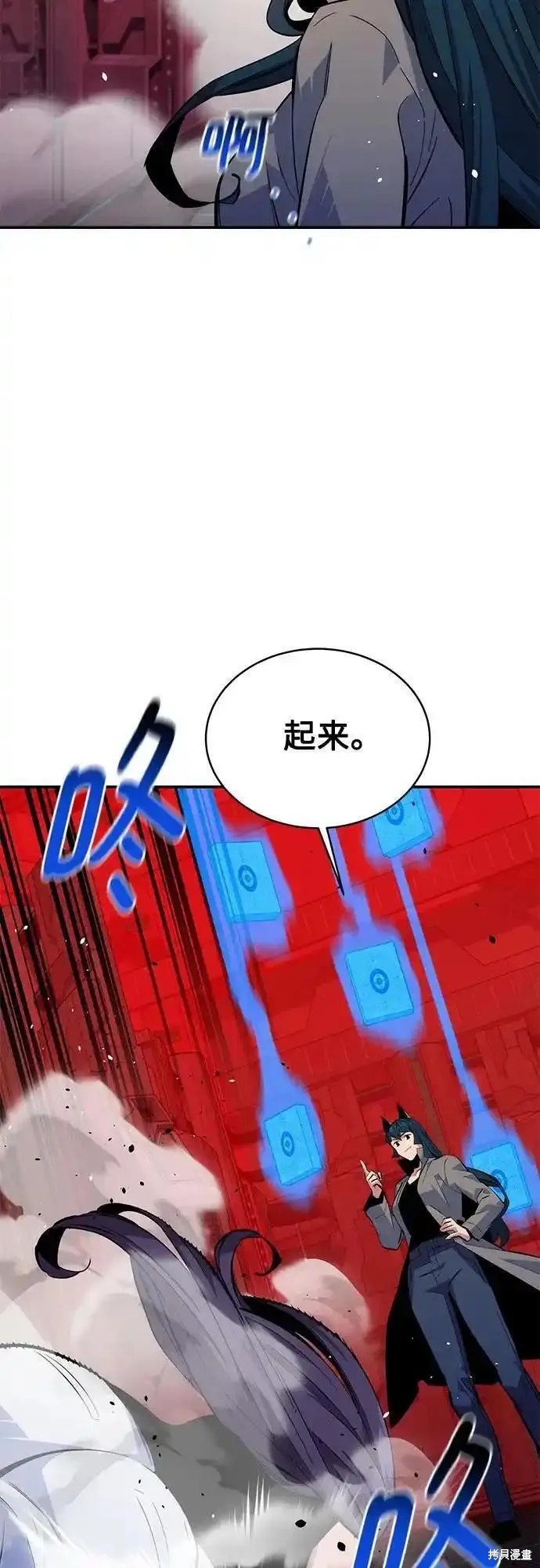 用分身自动狩猎 第79话 第53页