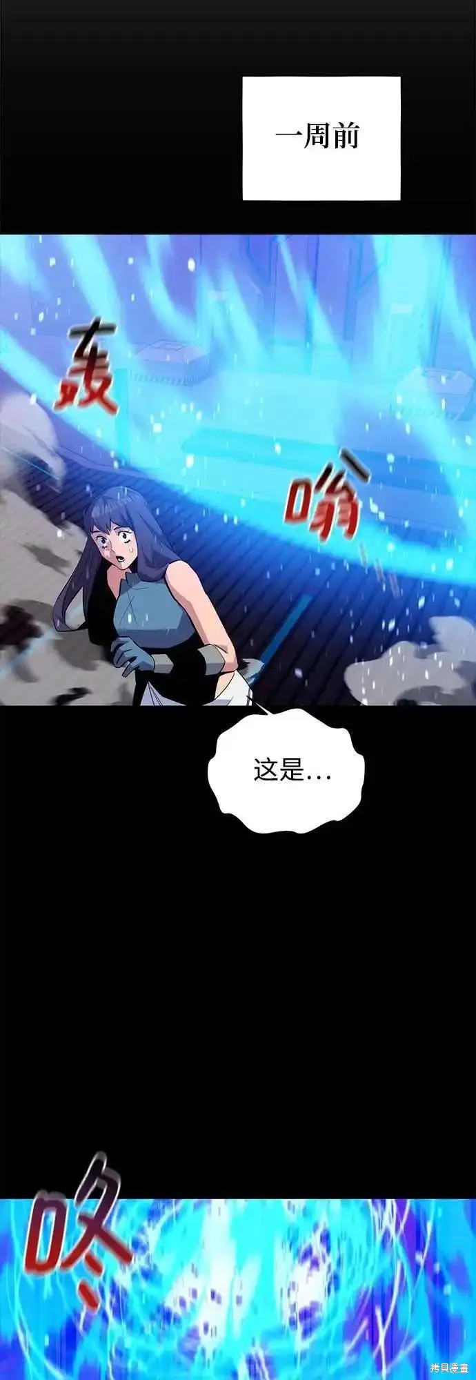 用分身自动狩猎 第79话 第55页
