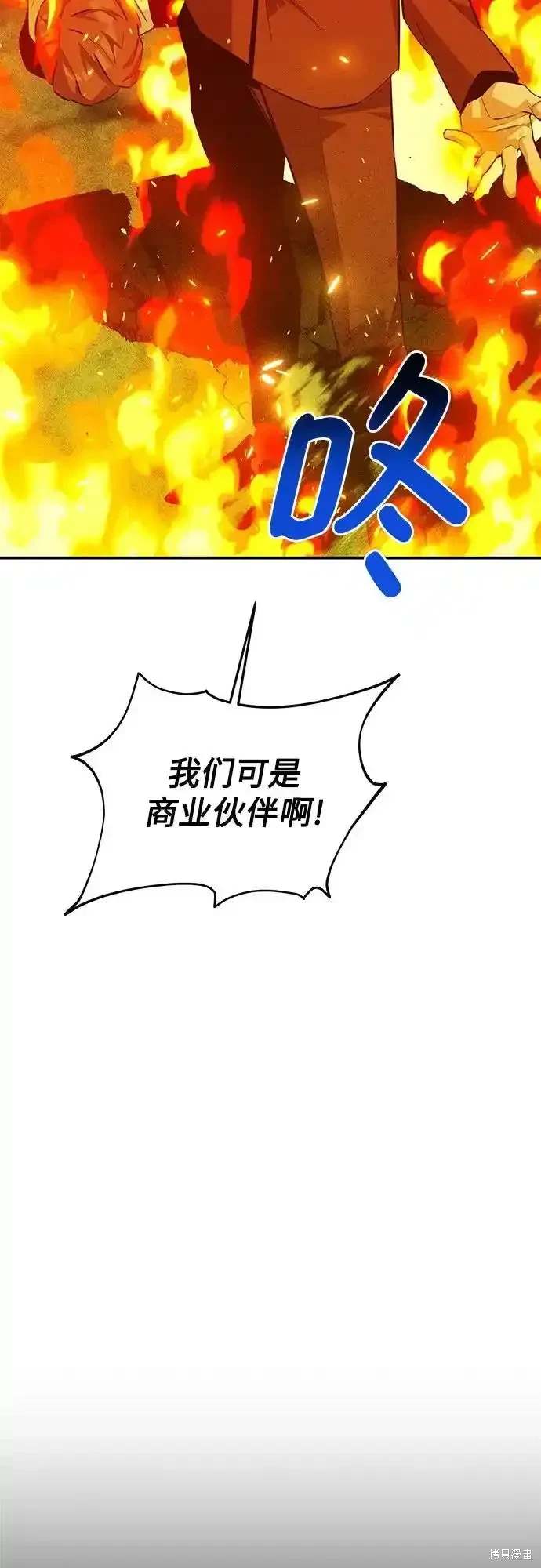 用分身自动狩猎 第80话 第26页