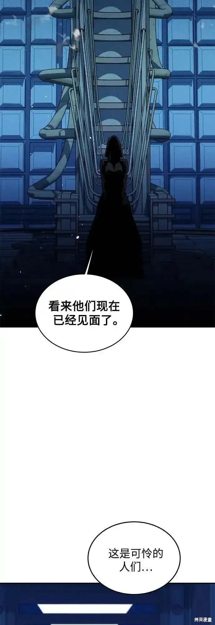 用分身自动狩猎 第80话 第28页