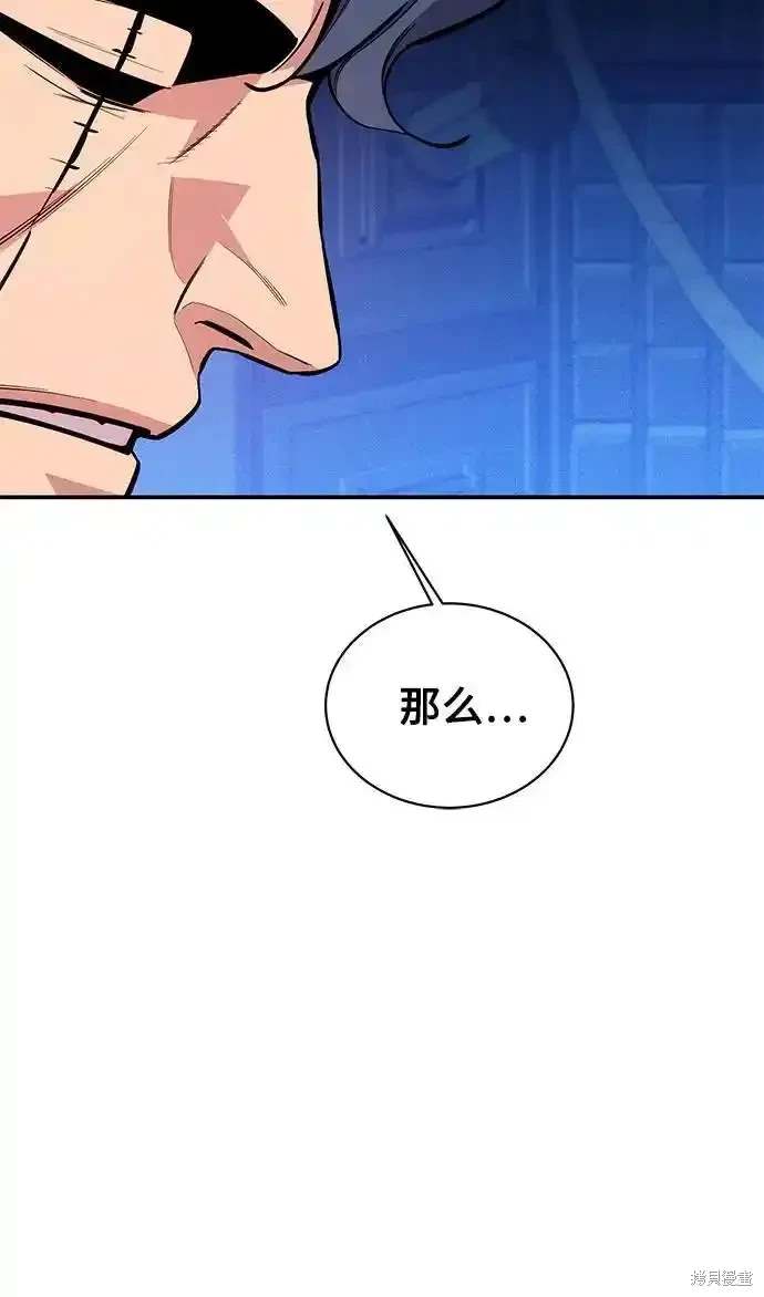 用分身自动狩猎 第80话 第31页