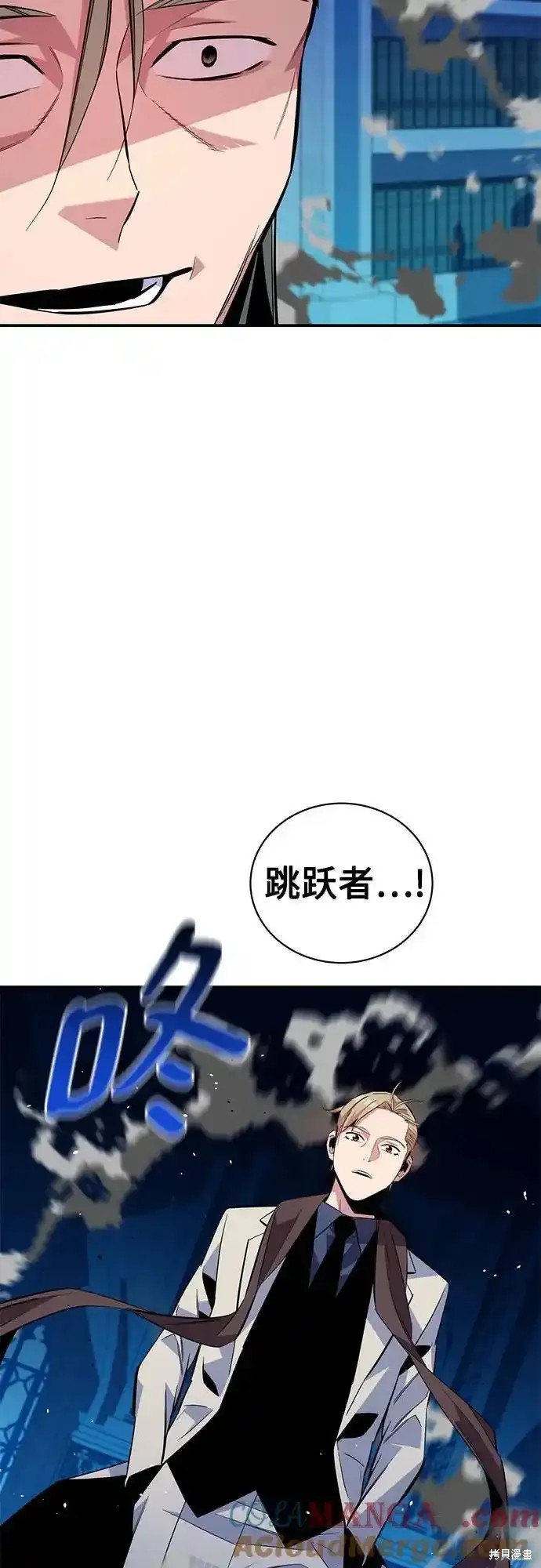 用分身自动狩猎 第81话 第31页