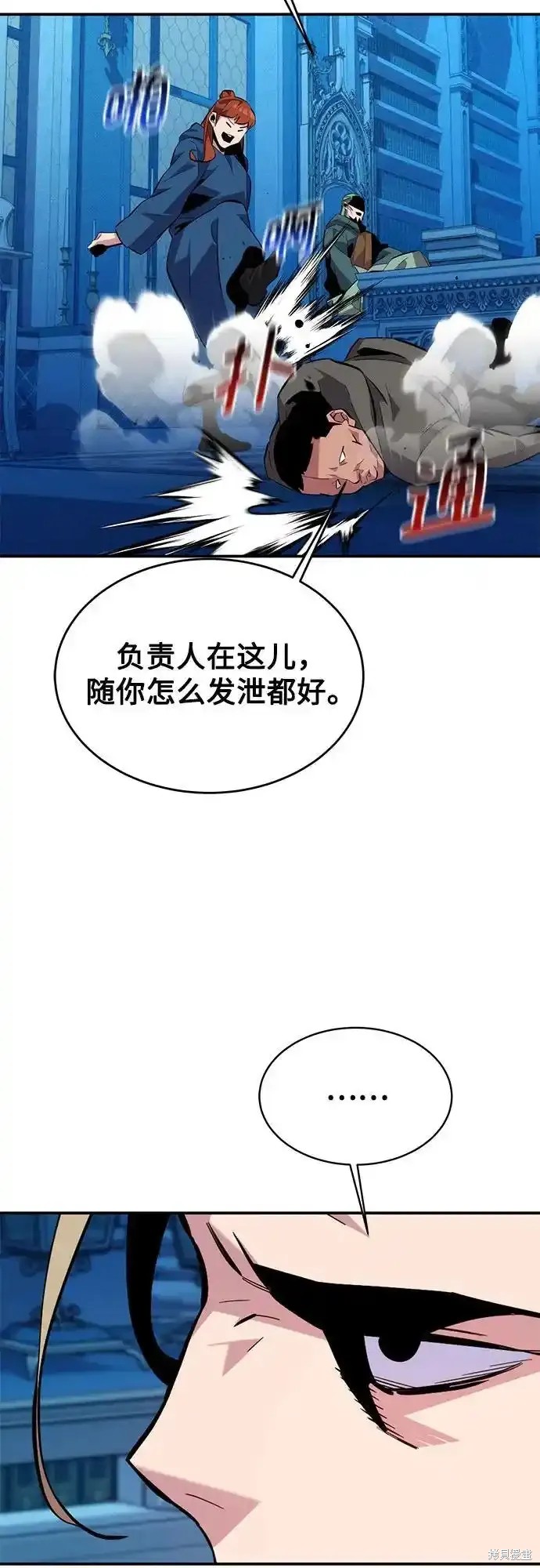 用分身自动狩猎 第81话 第38页