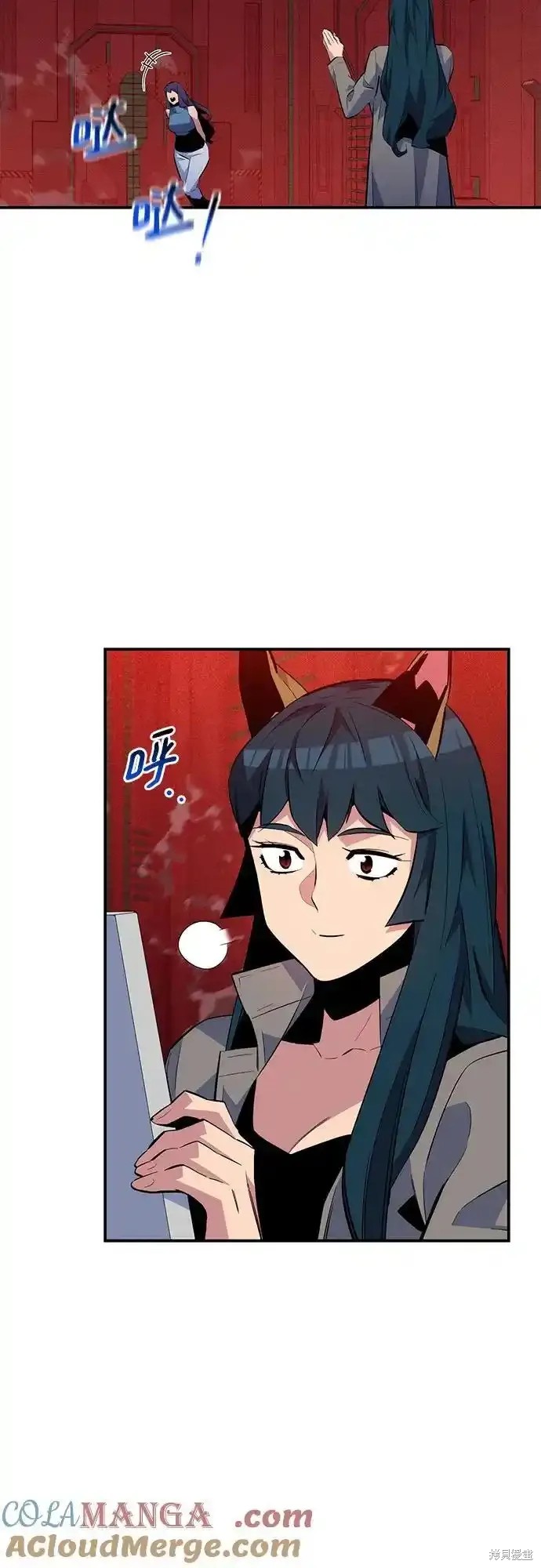 用分身自动狩猎 第81话 第6页