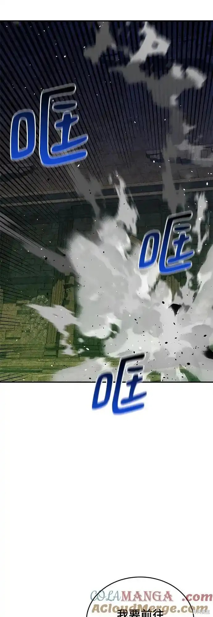 用分身自动狩猎 第82话 第22页