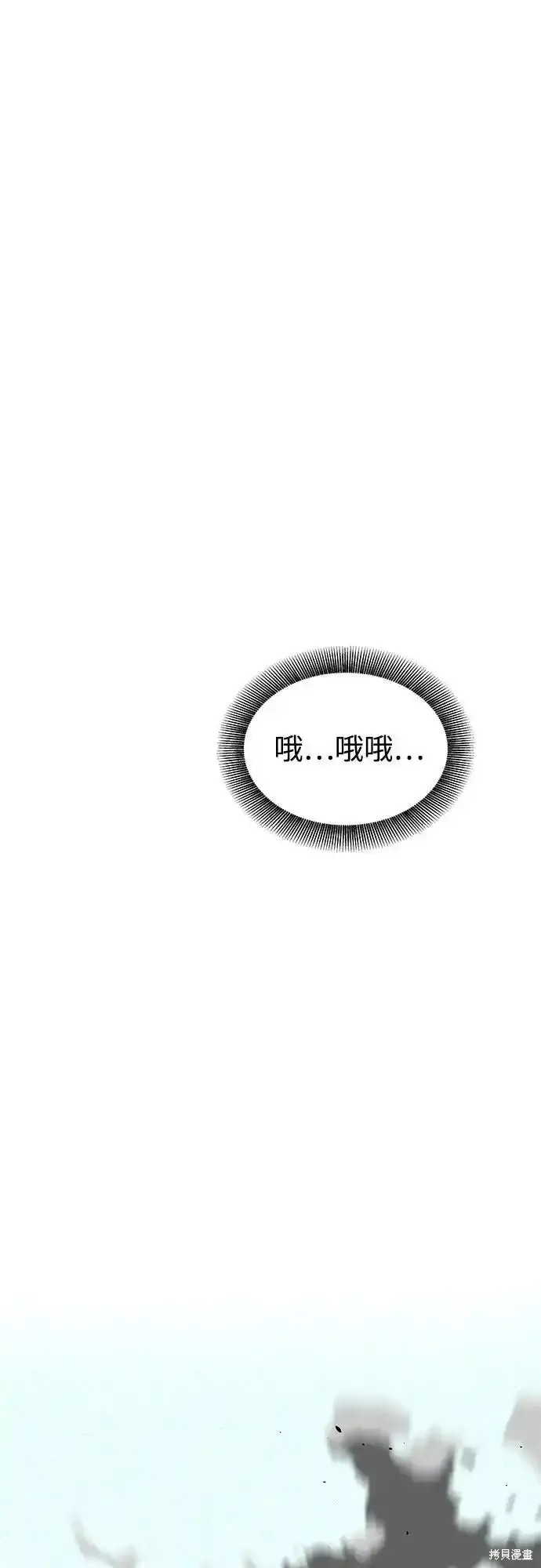 用分身自动狩猎 第82话 第5页