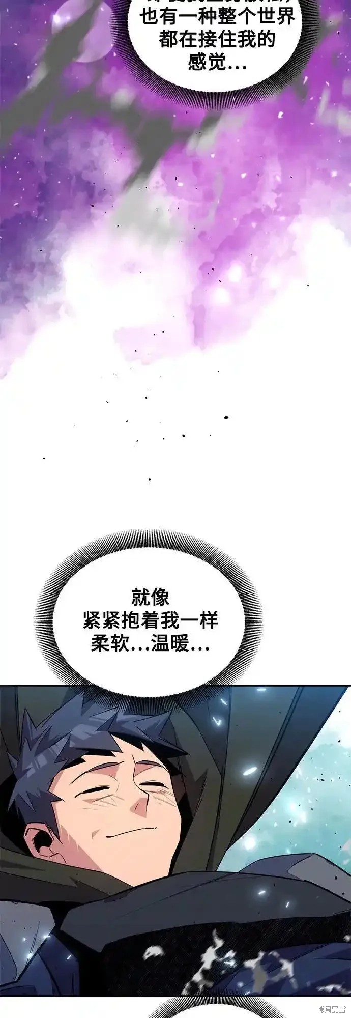 用分身自动狩猎 第82话 第7页