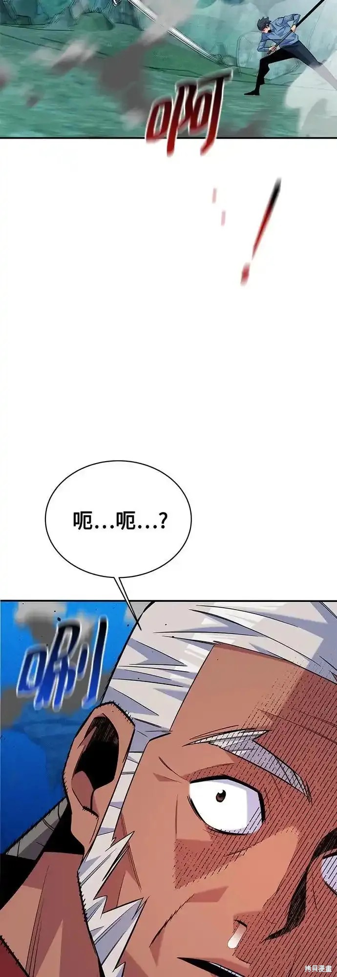 用分身自动狩猎 第82话 第74页