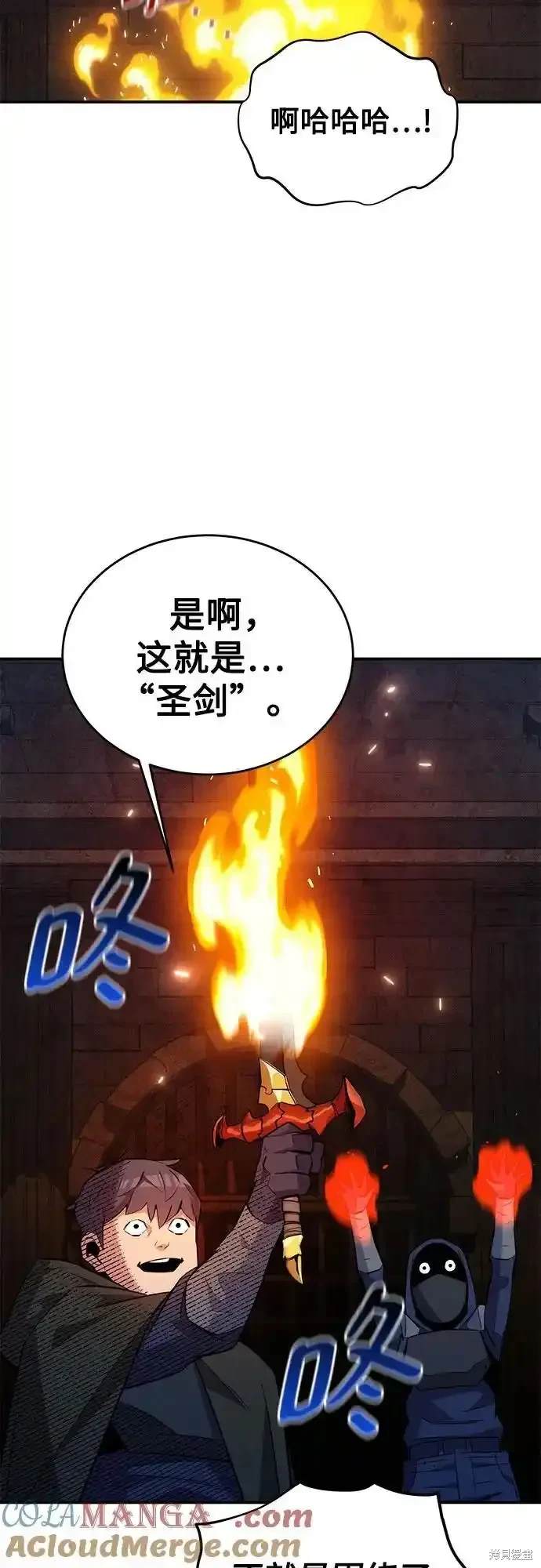 用分身自动狩猎 第83话 第26页