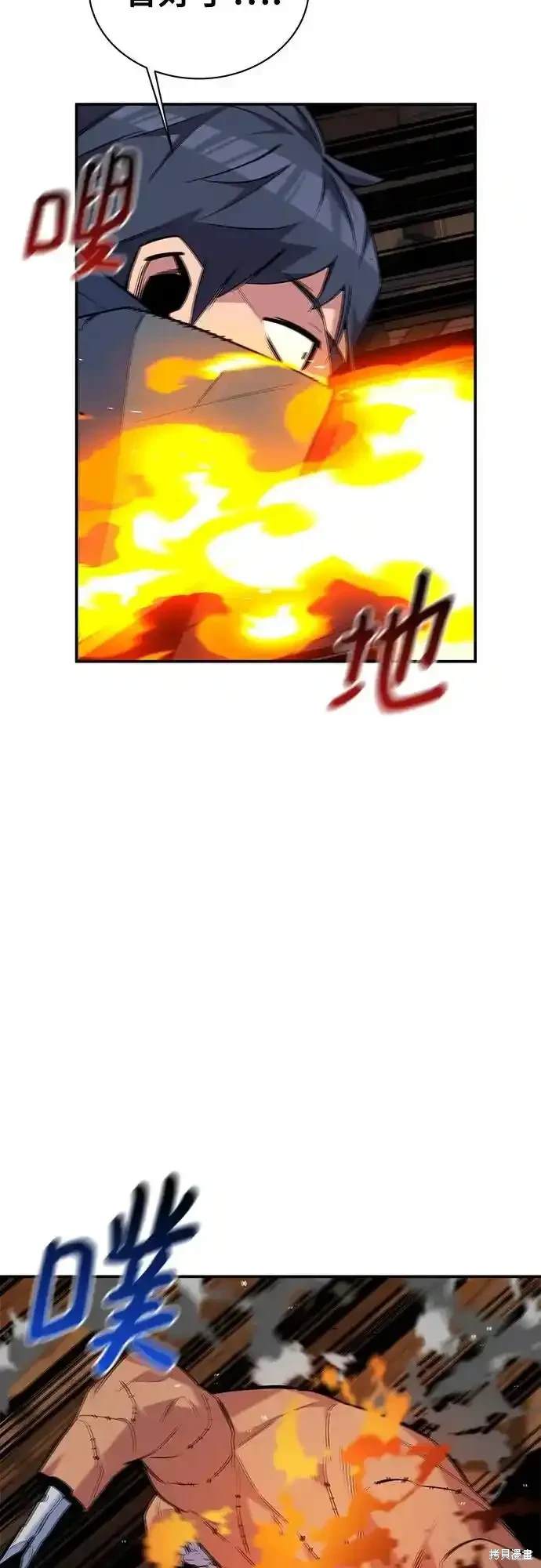 用分身自动狩猎 第83话 第28页