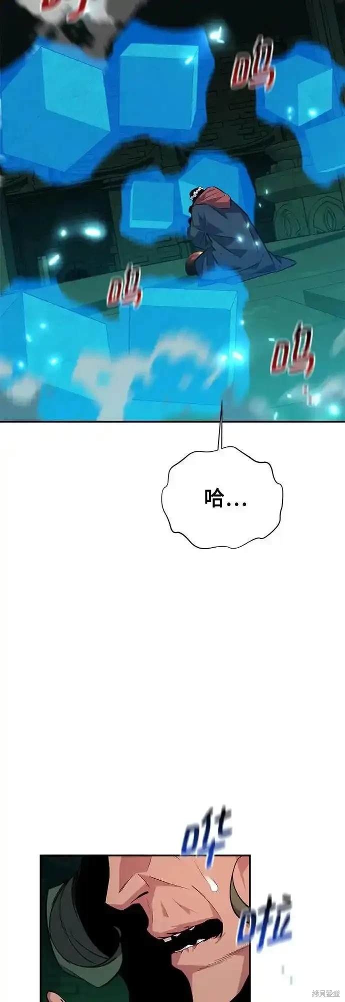 用分身自动狩猎 第83话 第54页