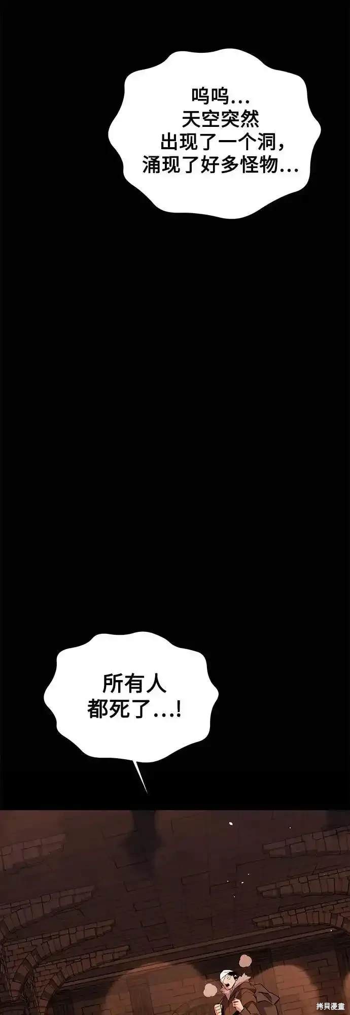用分身自动狩猎 第84话 第14页