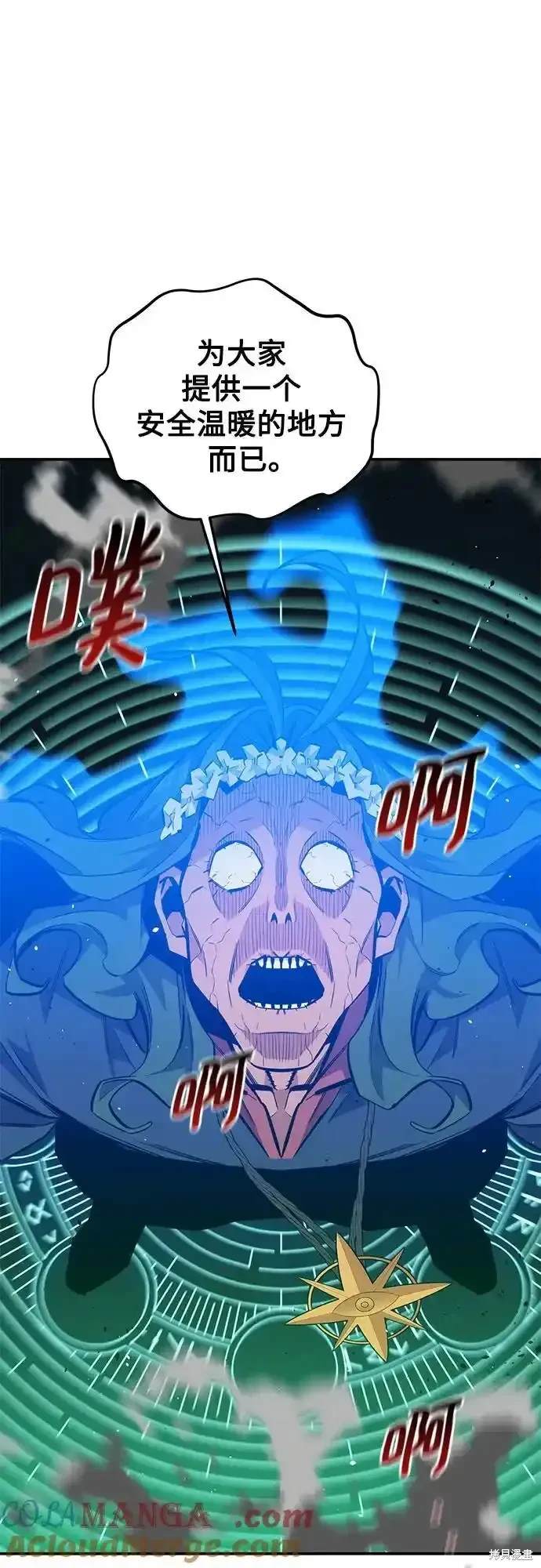 用分身自动狩猎 第84话 第27页